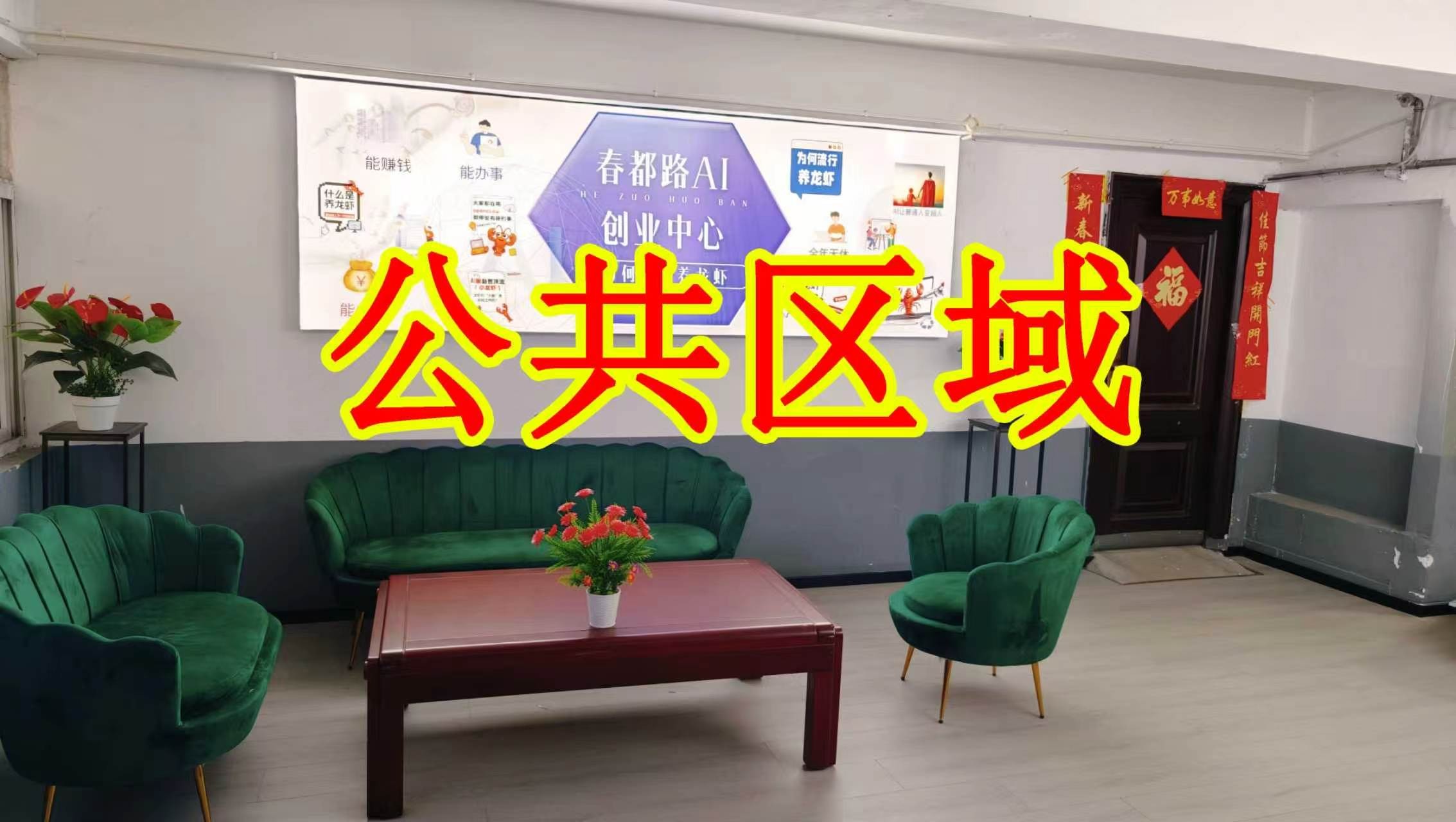 丽春西路朋友圈招商、抖音宣传、门口广告牌、招商折页，我也可以 帮您改成更吸引客户的短版广告。
